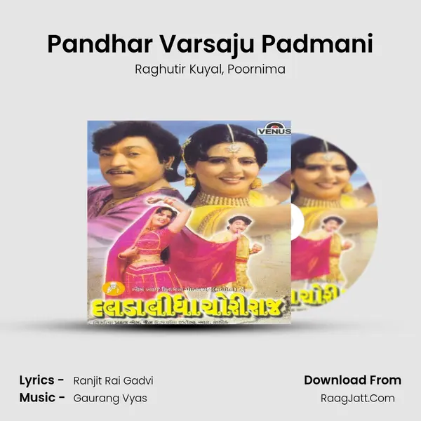 Pandhar Varsaju Padmani Song mp3 | Raghutir Kuyal