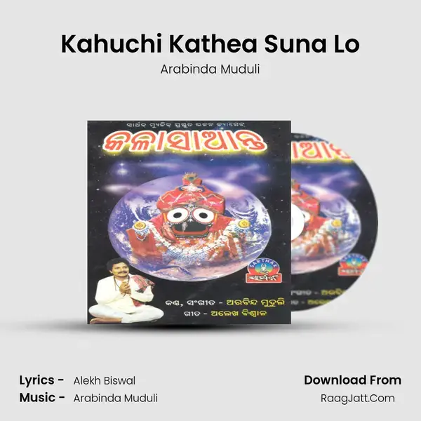 Kahuchi Kathea Suna Lo Song mp3 | Arabinda Muduli