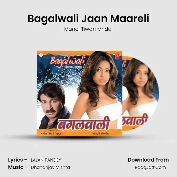 Bagalwali Jaan Maareli mp3 song