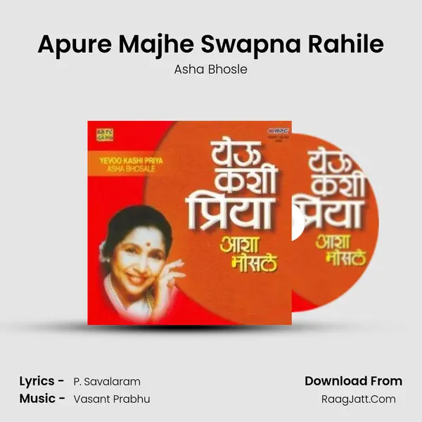 Apure Majhe Swapna Rahile mp3 song