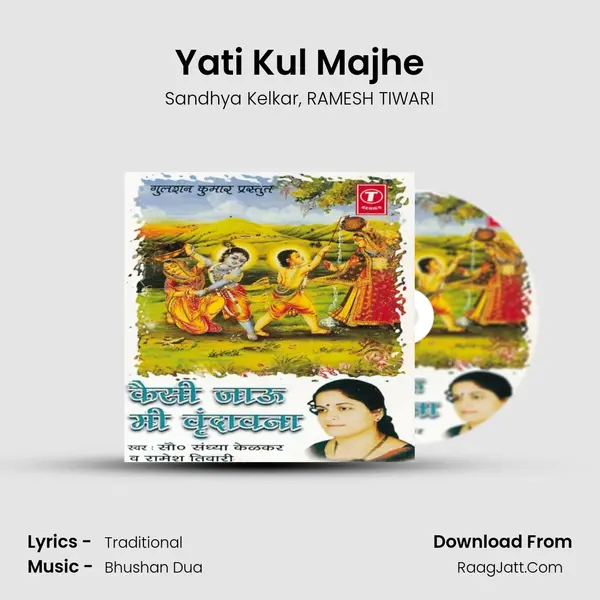 Yati Kul Majhe Song mp3 | Sandhya Kelkar