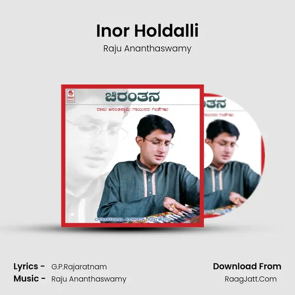 Inor Holdalli Song mp3 | Raju Ananthaswamy