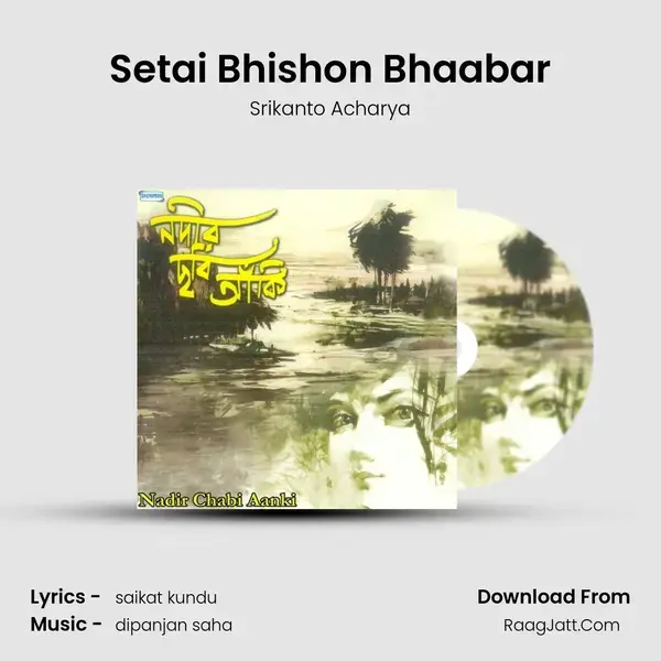 Setai Bhishon Bhaabar Song mp3 | Srikanto Acharya