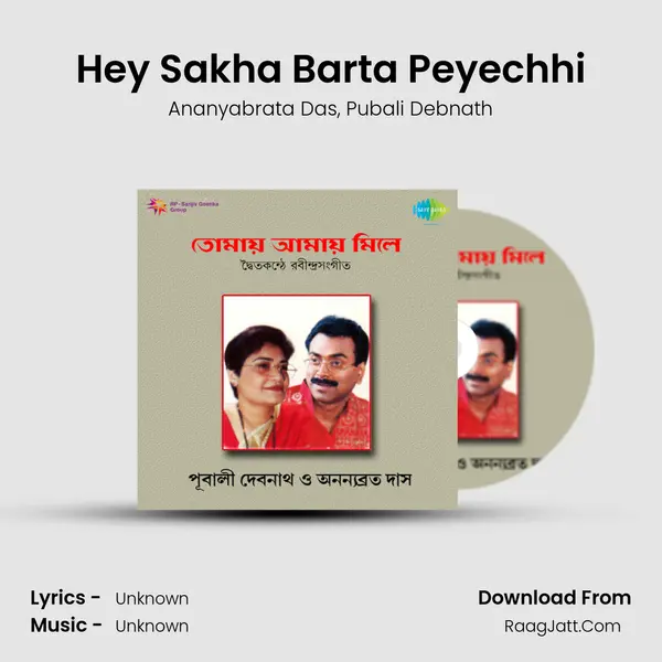 Hey Sakha Barta Peyechhi Song mp3 | Ananyabrata Das