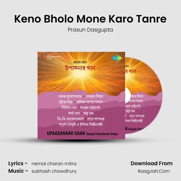 Keno Bholo Mone Karo Tanre mp3 song