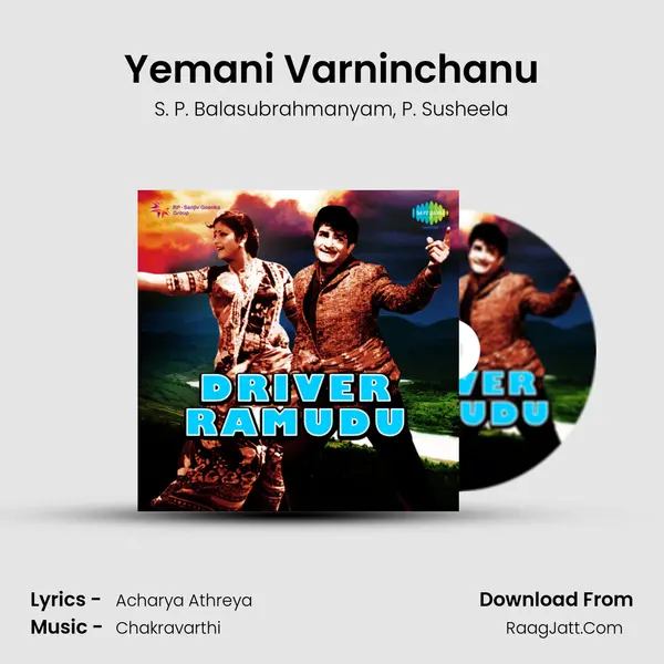 Yemani Varninchanu Song mp3 | S. P. Balasubrahmanyam