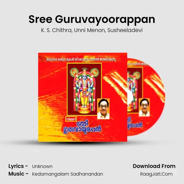 Sree Guruvayoorappan mp3 song