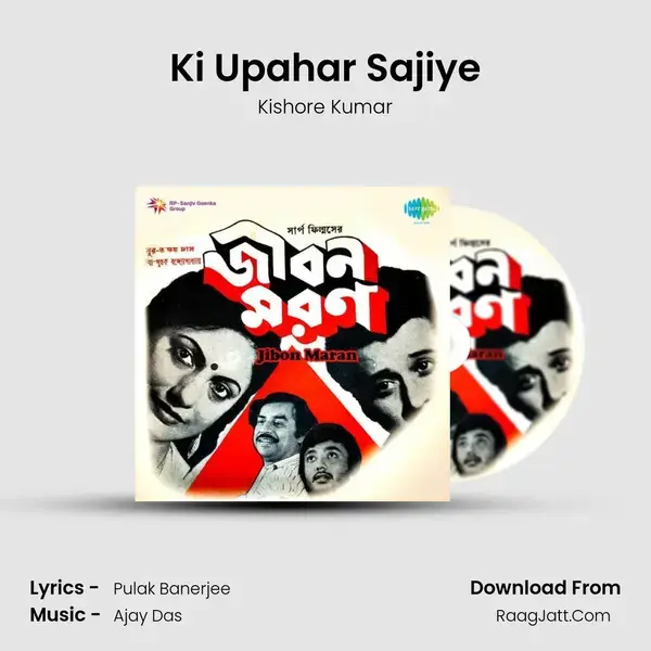 Ki Upahar Sajiye Song mp3 | Kishore Kumar