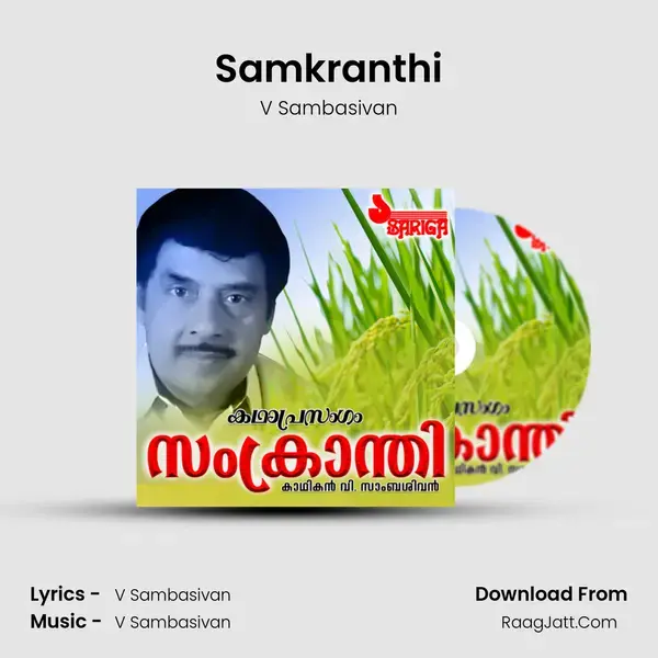 Samkranthi - V Sambasivan