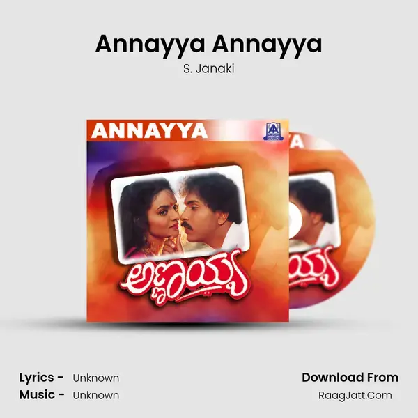 Annayya Annayya Song mp3 | S. Janaki