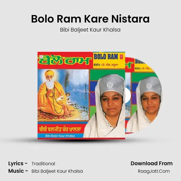 Bolo Ram Kare Nistara Song mp3 | Bibi Baljeet Kaur Khalsa