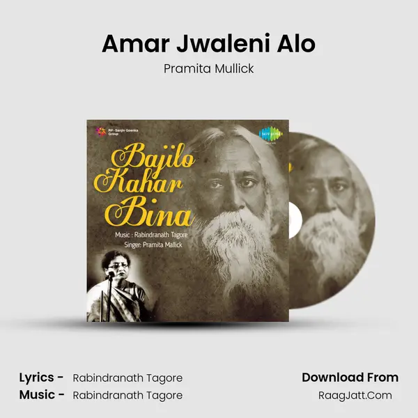 Amar Jwaleni Alo Song mp3 | Pramita Mullick