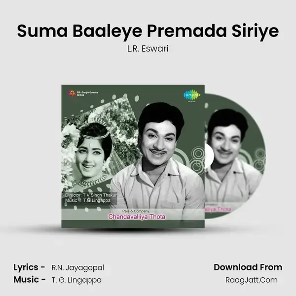 Suma Baaleye Premada Siriye Song mp3 | L.R. Eswari