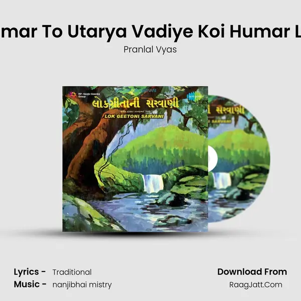 Humar To Utarya Vadiye Koi Humar Lyo Song mp3 | Pranlal Vyas