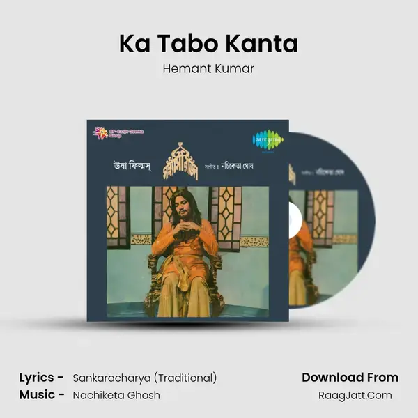 Ka Tabo Kanta Song mp3 | Hemant Kumar