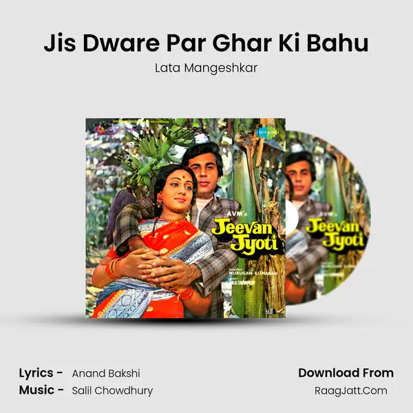 Jis Dware Par Ghar Ki Bahu Song mp3 | Lata Mangeshkar