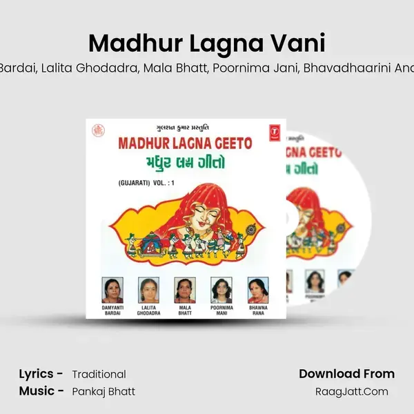 Madhur Lagna Vani Song mp3 | Damyanti Bardai