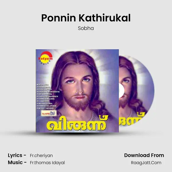 Ponnin Kathirukal Song mp3 | Sobha