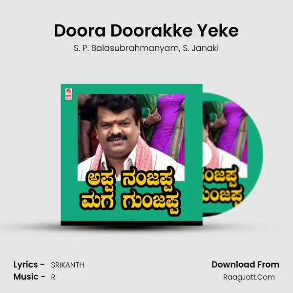 Doora Doorakke Yeke Song mp3 | S. P. Balasubrahmanyam