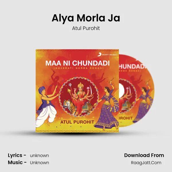 Alya Morla Ja Song mp3 | Atul Purohit