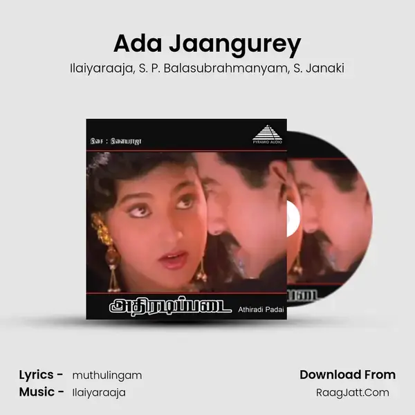 Ada Jaangurey Song mp3 | Ilaiyaraaja