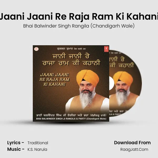 Jaani Jaani Re Raja Ram Ki Kahani Song mp3 | Bhai Balwinder Singh Rangila (Chandigarh Wale)