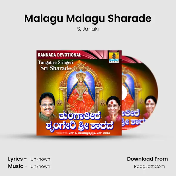 Malagu Malagu Sharade Song mp3 | S. Janaki