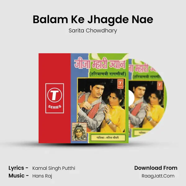 Balam Ke Jhagde Nae mp3 song