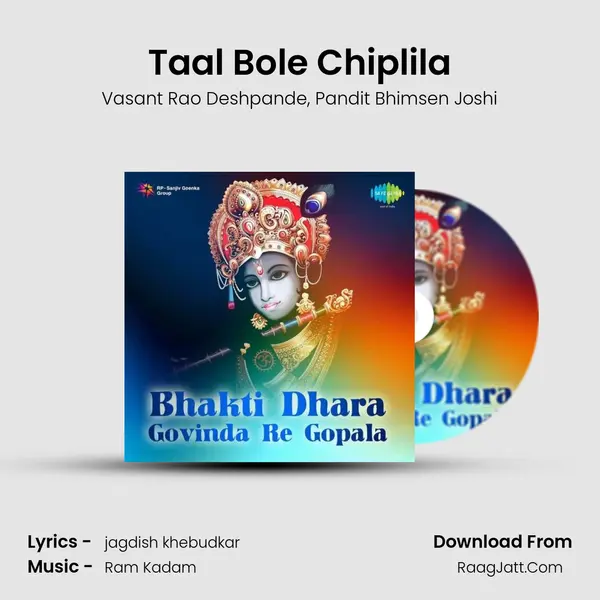 Taal Bole Chiplila Song mp3 | Vasant Rao Deshpande