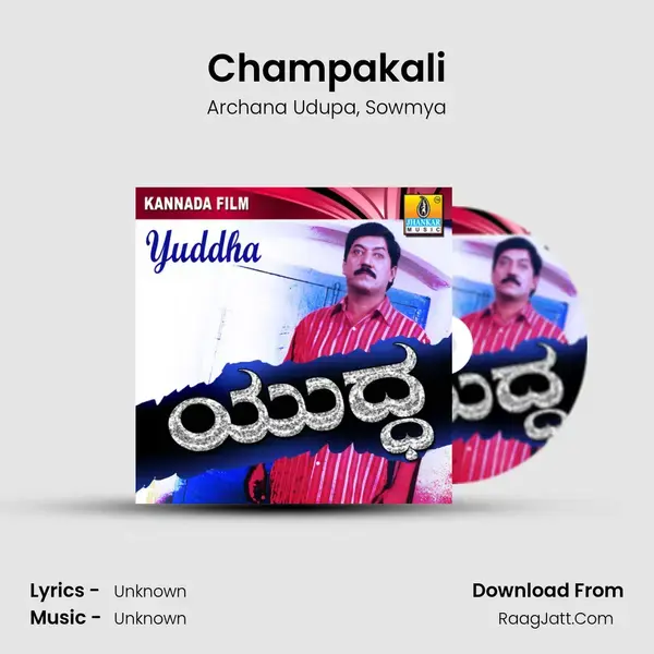 Champakali Song mp3 | Archana Udupa