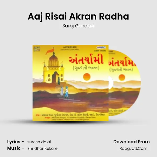 Aaj Risai Akran Radha mp3 song