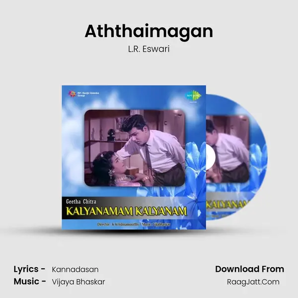 Aththaimagan Song mp3 | L.R. Eswari