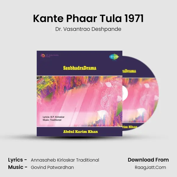 Kante Phaar Tula 1971 Song mp3 | Dr. Vasantrao Deshpande