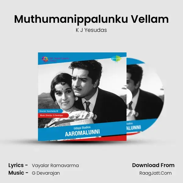 Muthumanippalunku Vellam Song mp3 | K J Yesudas