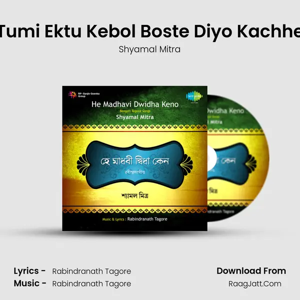 Tumi Ektu Kebol Boste Diyo Kachhe Song mp3 | Shyamal Mitra