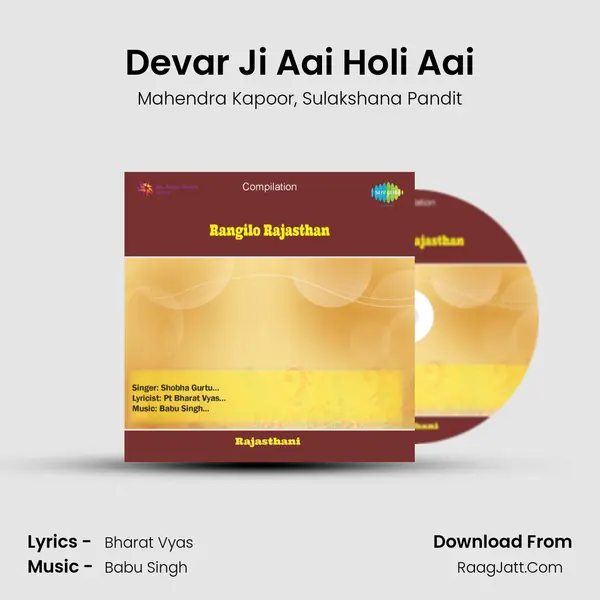 Devar Ji Aai Holi Aai Song mp3 | Mahendra Kapoor