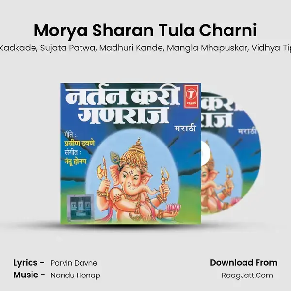 Morya Sharan Tula Charni mp3 song