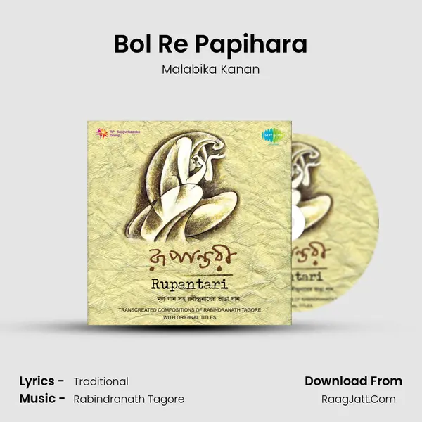 Bol Re Papihara mp3 song