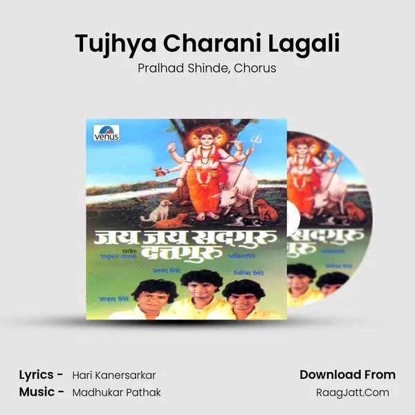 Tujhya Charani Lagali Song mp3 | Pralhad Shinde