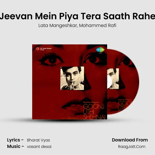 Jeevan Mein Piya Tera Saath Rahe Song mp3 | Lata Mangeshkar