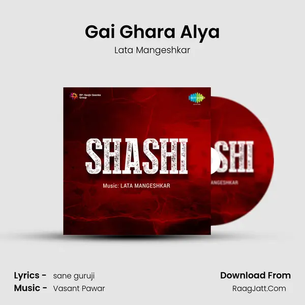 Gai Ghara Alya mp3 song