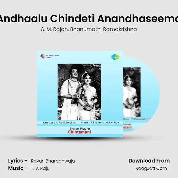 Andhaalu Chindeti Anandhaseema Song mp3 | A. M. Rajah