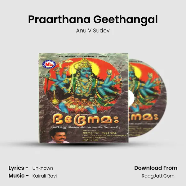 Praarthana Geethangal Song mp3 | Anu V Sudev