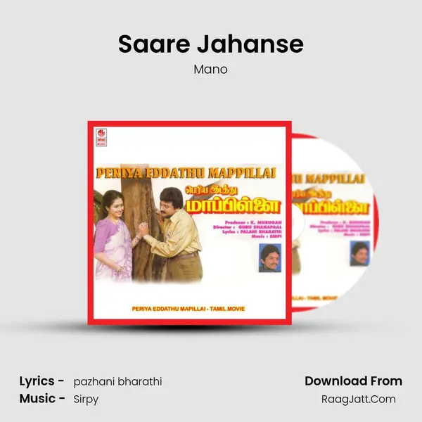 Saare Jahanse Song mp3 | Mano