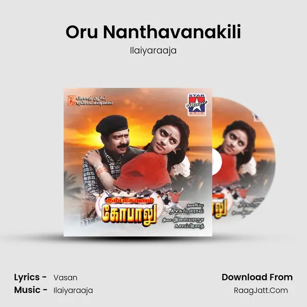 Oru Nanthavanakili Song mp3 | Ilaiyaraaja