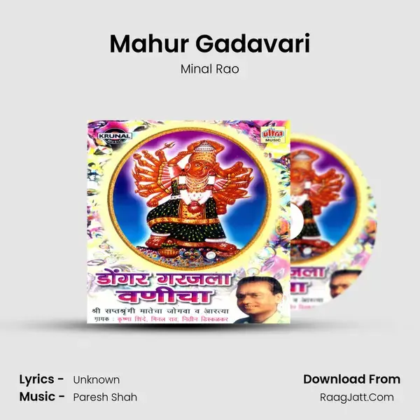 Mahur Gadavari Song mp3 | Minal Rao