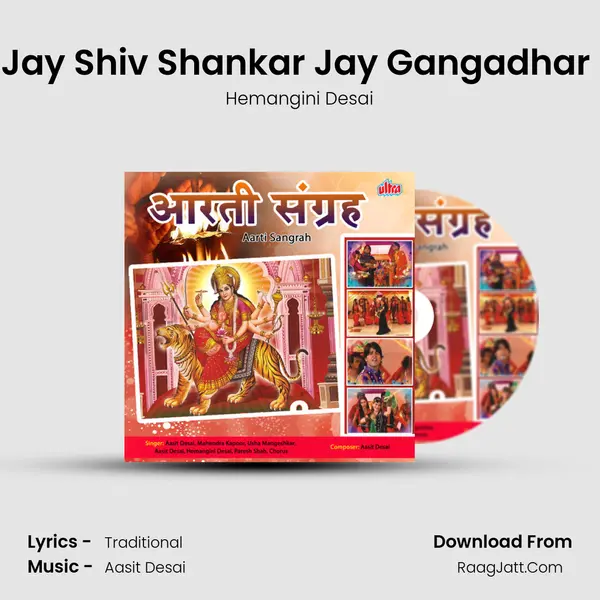 Jay Shiv Shankar Jay Gangadhar (Aarti) Song mp3 | Hemangini Desai