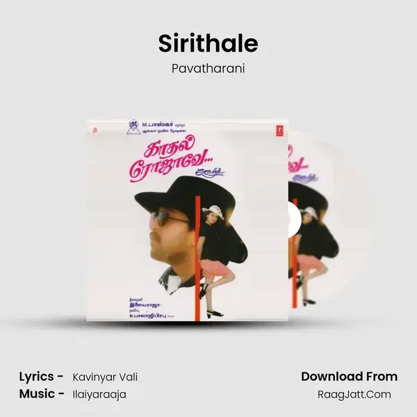 Sirithale Song mp3 | Pavatharani