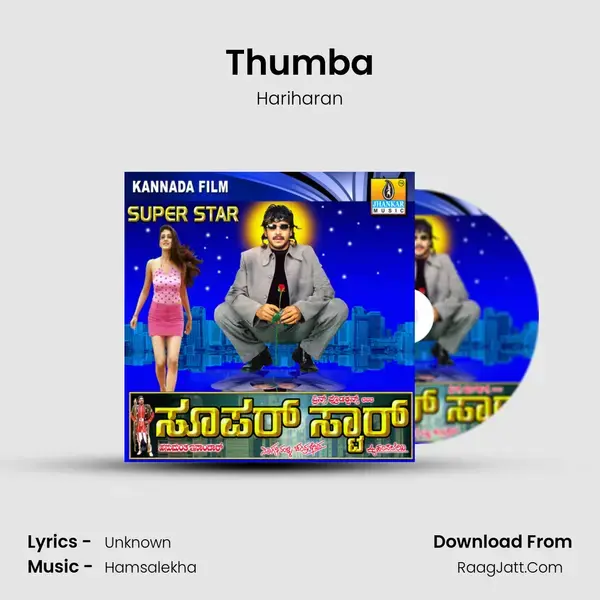 Thumba Song mp3 | Hariharan