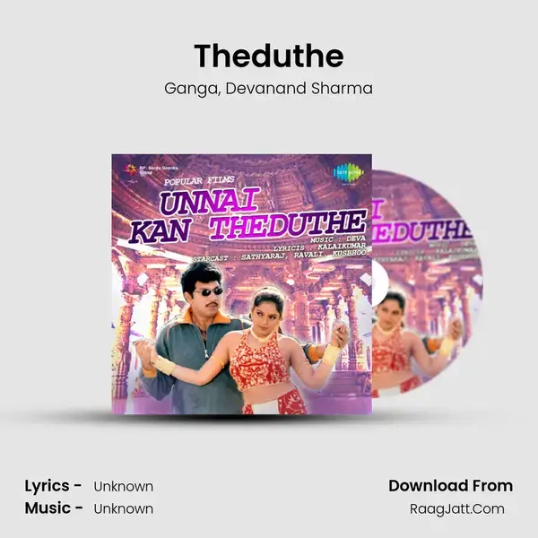 Theduthe Song mp3 | Ganga